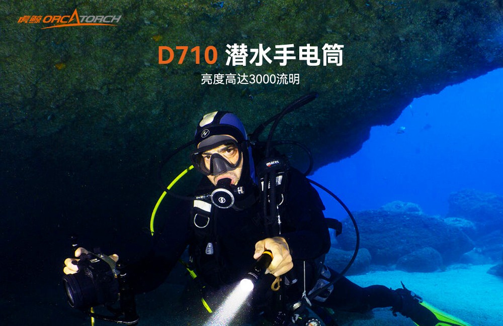 D710潛水手(shǒu)電筒,D710休閑潛水手電筒,D710潛(qián)水燈,D710水肺潛(qián)水,D710潛(qián)水手電,91香蕉短视频污下载OrcaTorch