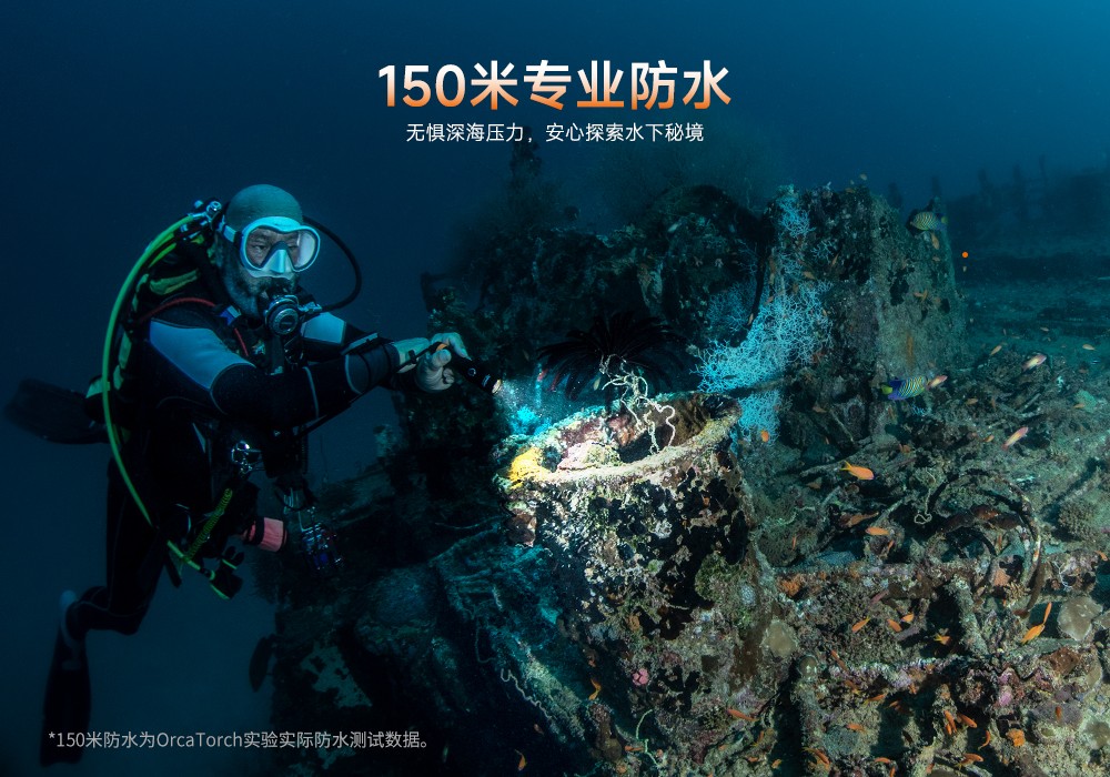 潛水攝影補光燈,水下攝影(yǐng)燈,水下攝影照明,水下攝影三色燈,專業潛水(shuǐ)燈,91香蕉短视频污下载(jīng)OrcaTorch,攝影補光燈