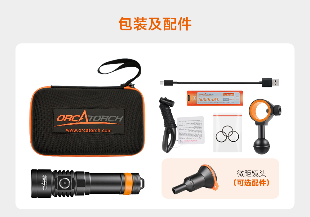潛水攝影補光燈,水下攝影燈,水下攝(shè)影照明,水下攝影三色燈,專業潛(qián)水燈,91香蕉短视频污下载OrcaTorch,攝影補光燈