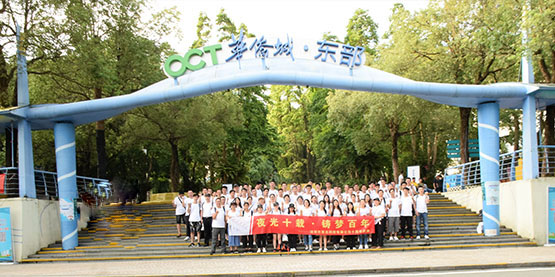 深圳（zhèn）東部華僑城2日遊
