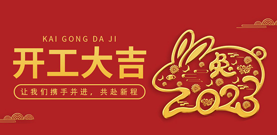 OrcaTorch91香蕉短视频污下载｜開工大吉，攜手並進